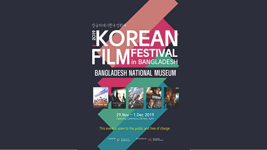 korean film fest 2019.jpg
