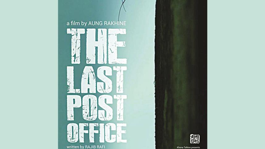 last post office.jpg