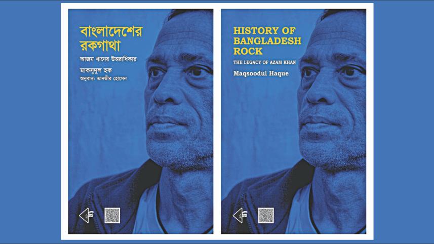 legacy of Azam Khan.jpg