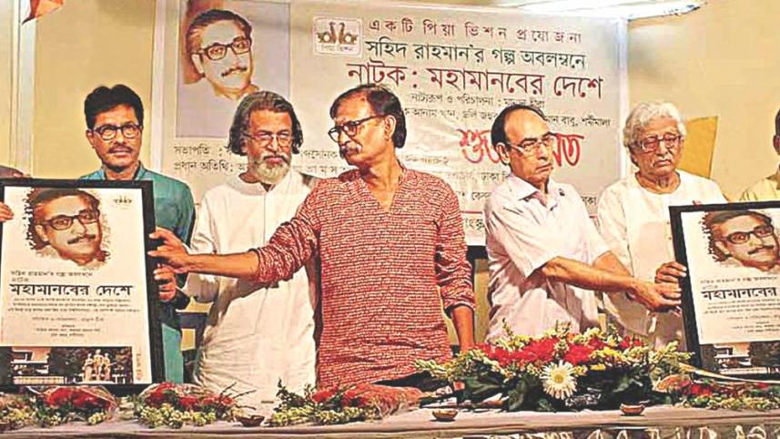 Mohamanober Deshe.jpg