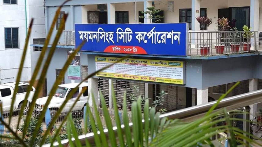 Mymensingh-city-corporation.jpg