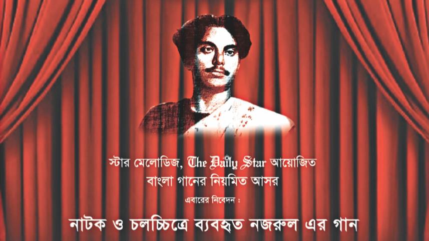 Nazrul song.jpg