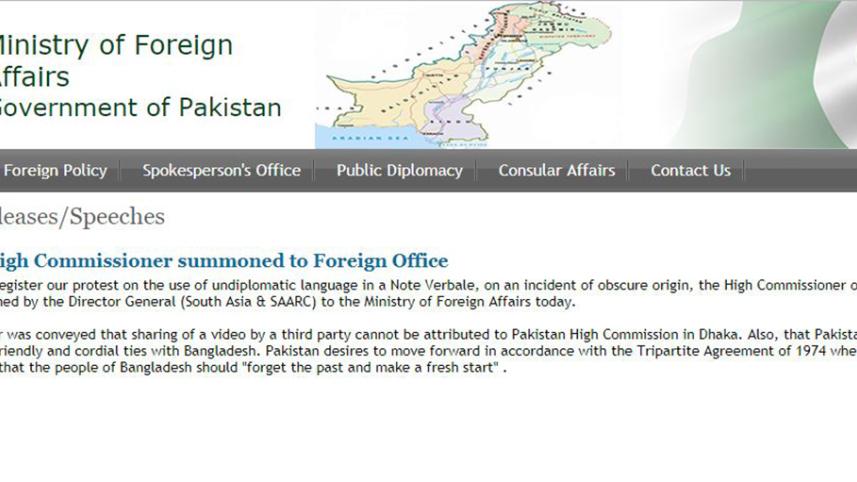 pakistanPakistan refutes Bangladesh claim