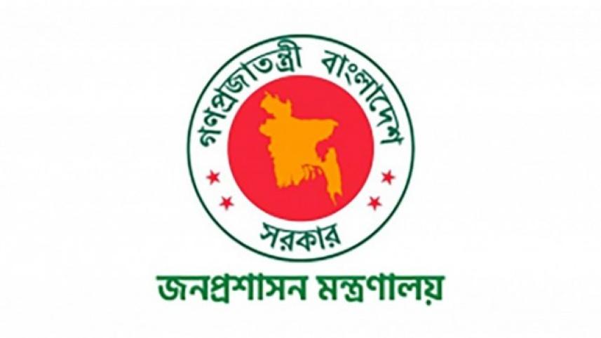 public_admin_logo_0.jpg