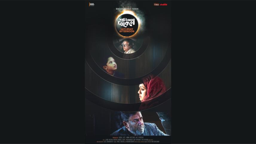 Saturday Afternoon.jpg