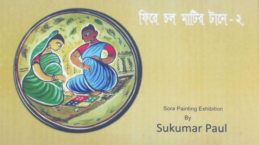 Sukumar Paul's painting.jpg