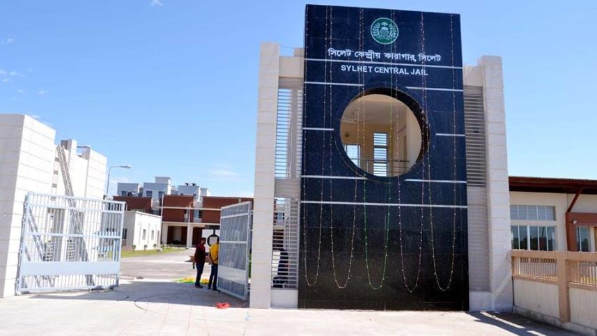 Sylhet Central Jail File Photo.jpg