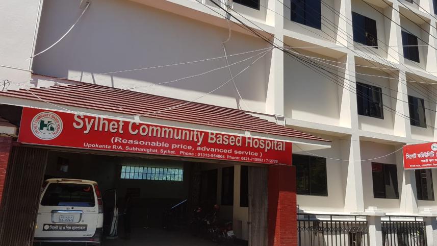 sylhet_community_based_hospital_1.jpg