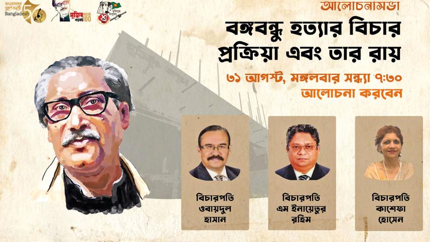 bangabandhu-sheikh-mujibur-rahman.jpg