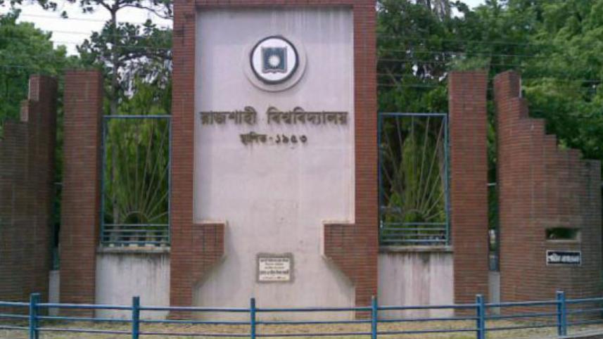 rajshahi-university-1.jpg