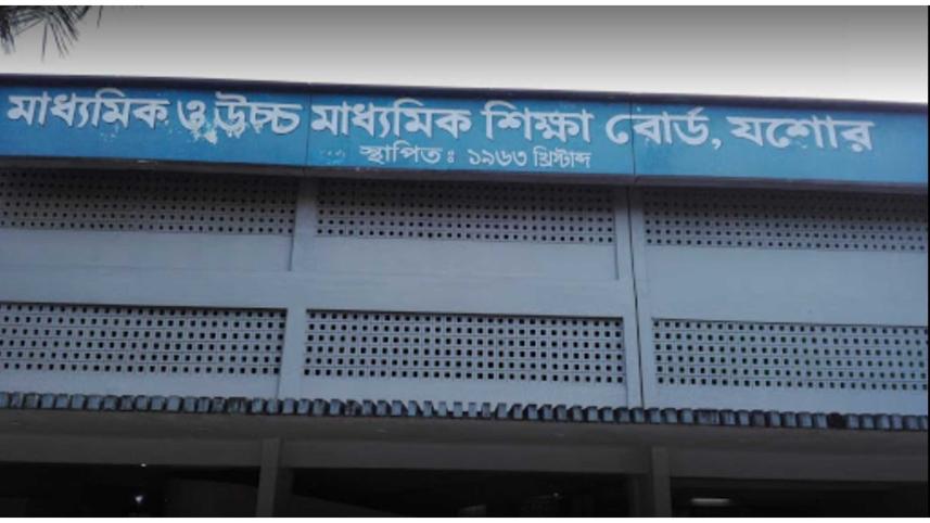 jashore-board-of-intermediate-and-secondary-education.jpg