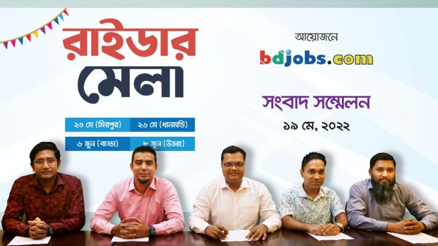 bdjobs.jpeg