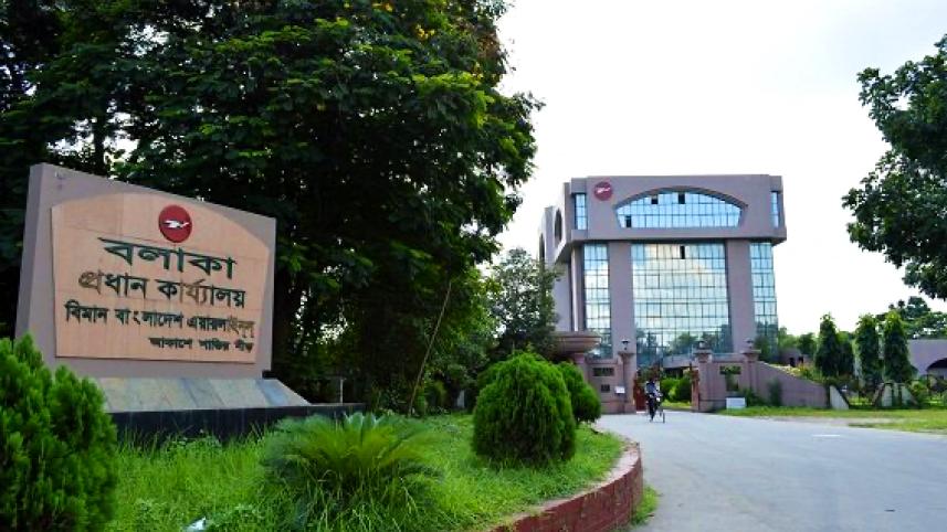 balaka-2-biman-bangladesh