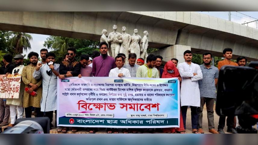 bangladesh-chhatra-odhikar-parishad-du