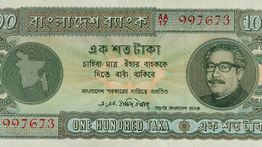 Early bank note bangladesh