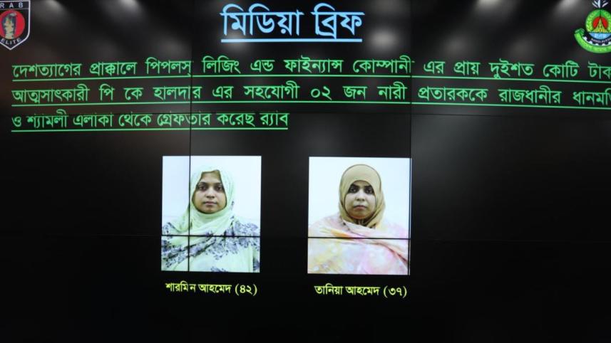 rab arrested PK Halder’s associates