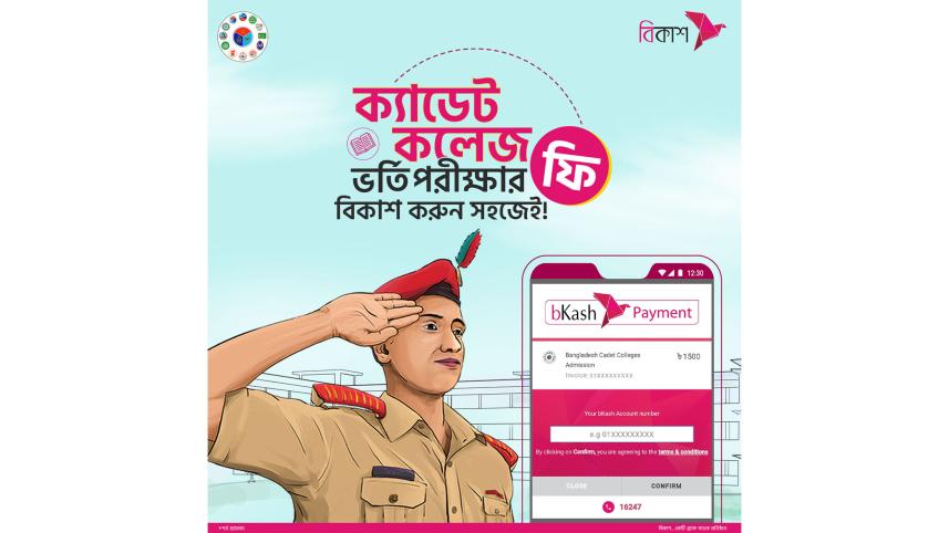 cadet-college.jpg