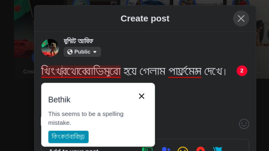 bethik.png