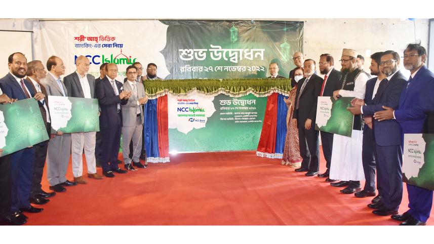 ncc-bank.jpg