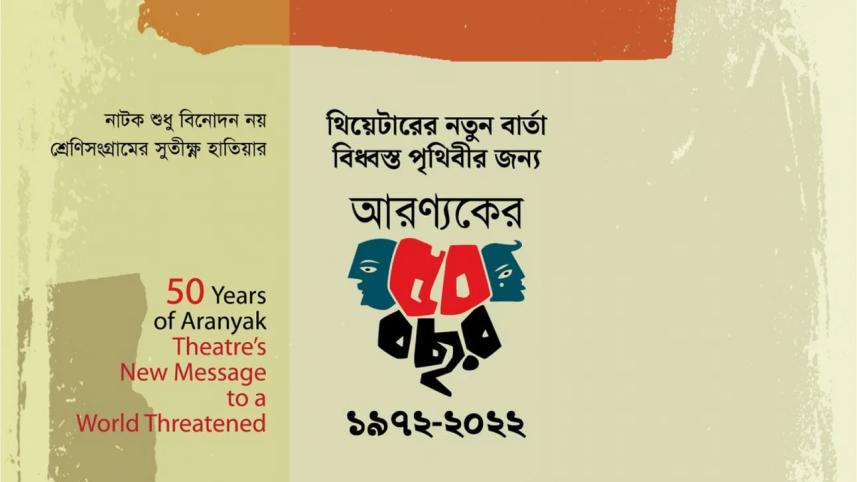 50 years of Aranyak Natyadal