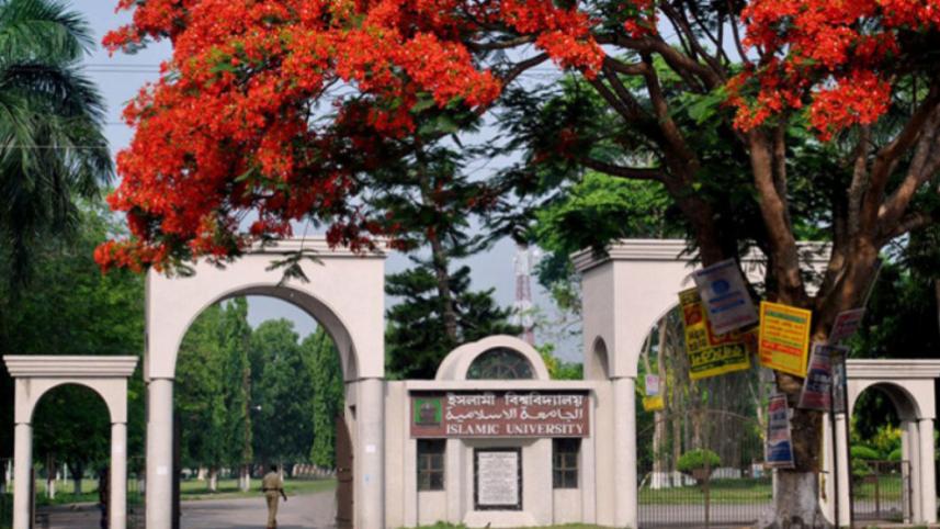 islamic university kustia