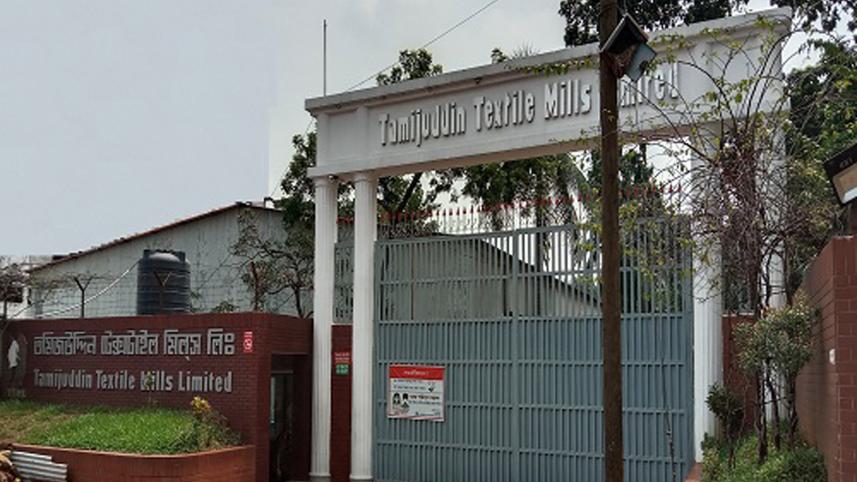 tamijuddin-textile-mills-ltd-.jpg