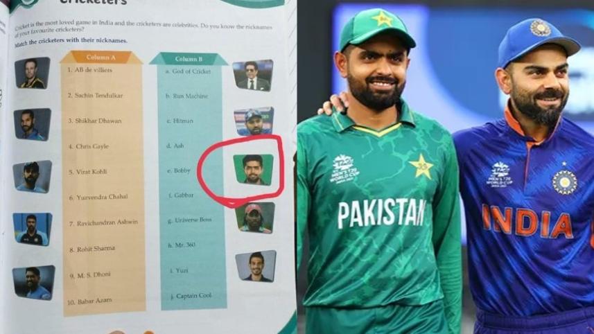 babar azam