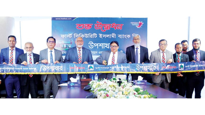 first-security-islami-bank.jpg