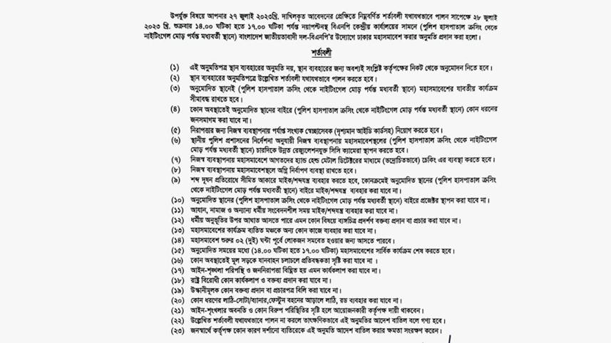 bnp-web.jpg