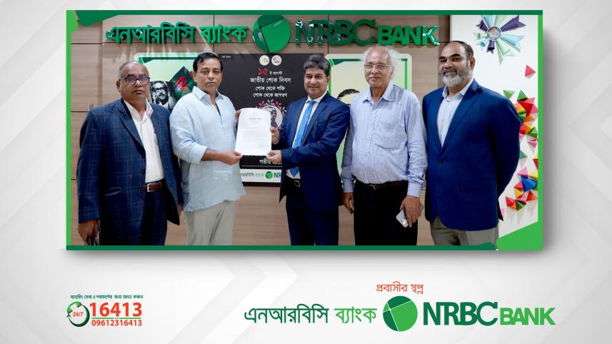 nrb-commercial-bank-ltd.jpg
