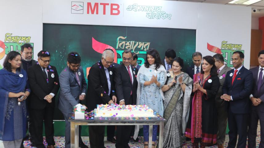 mtbs_founding_anniversary