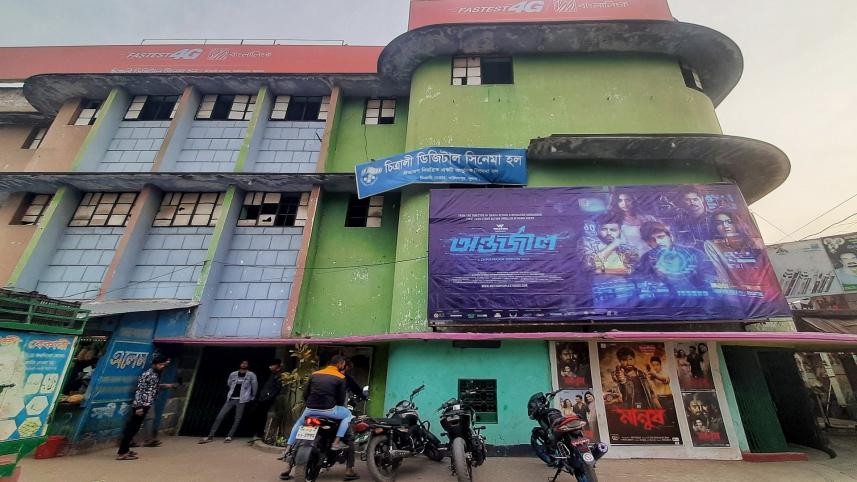 cinema_hall_khulna.jpeg
