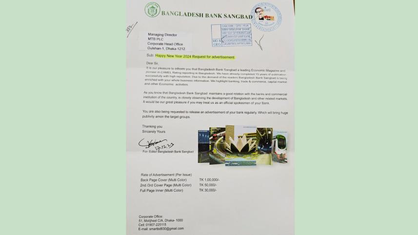 bangladesh_bank_sangbad.jpg