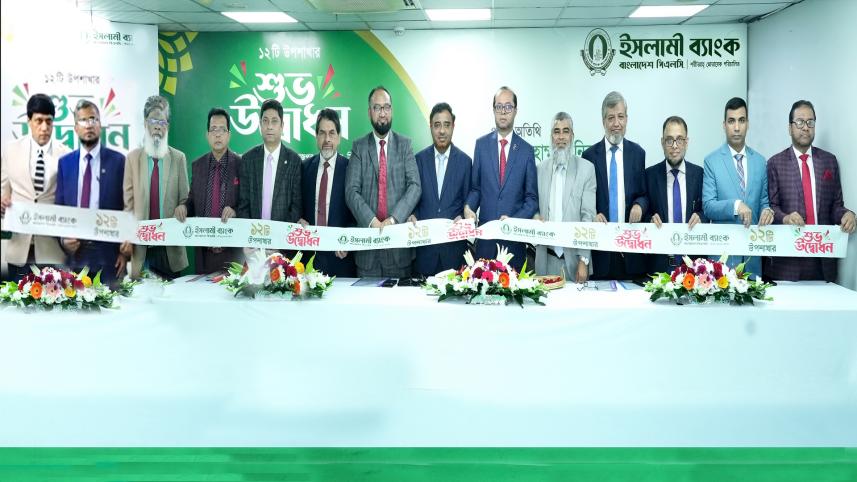 Islami Bank Bangladesh