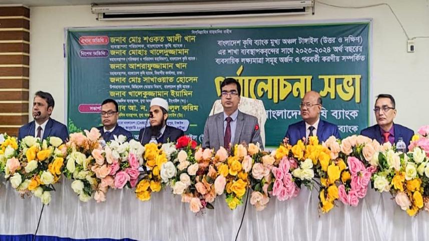 Bangladesh Krishi Bank