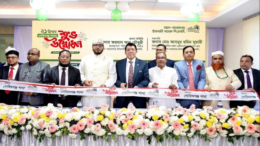 Al-Arafah Islami Bank