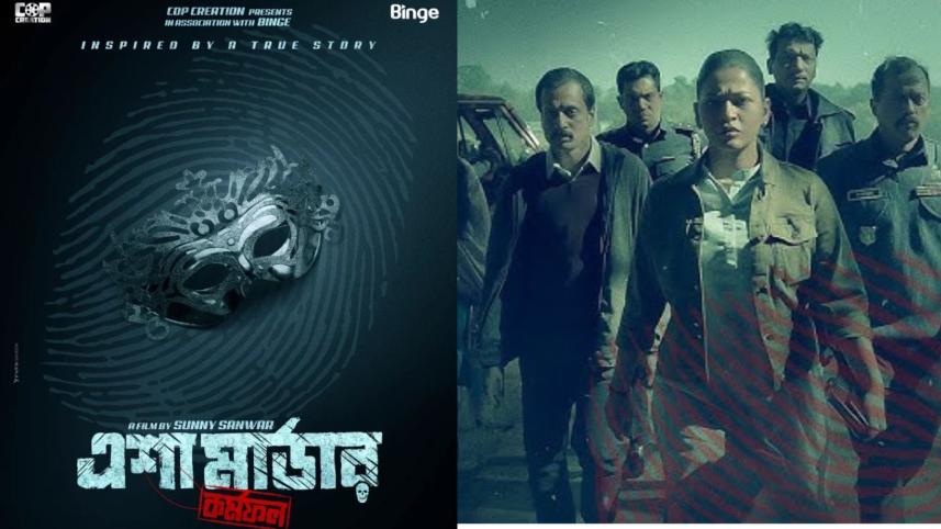 Esha Murder teaser.jpg