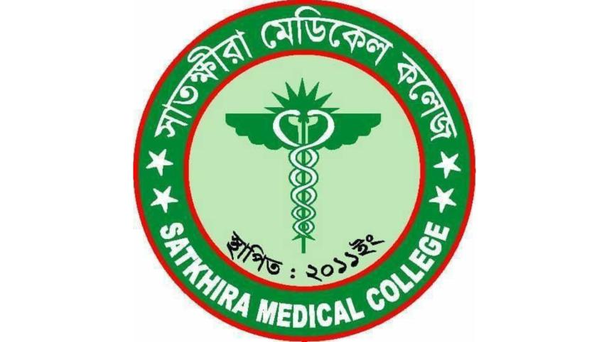 satkhira_medical_college.jpg