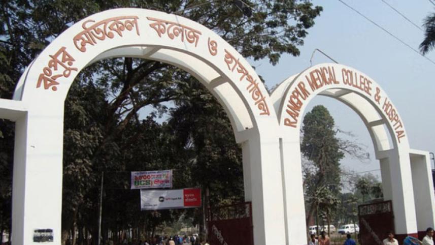rangpur_hospital