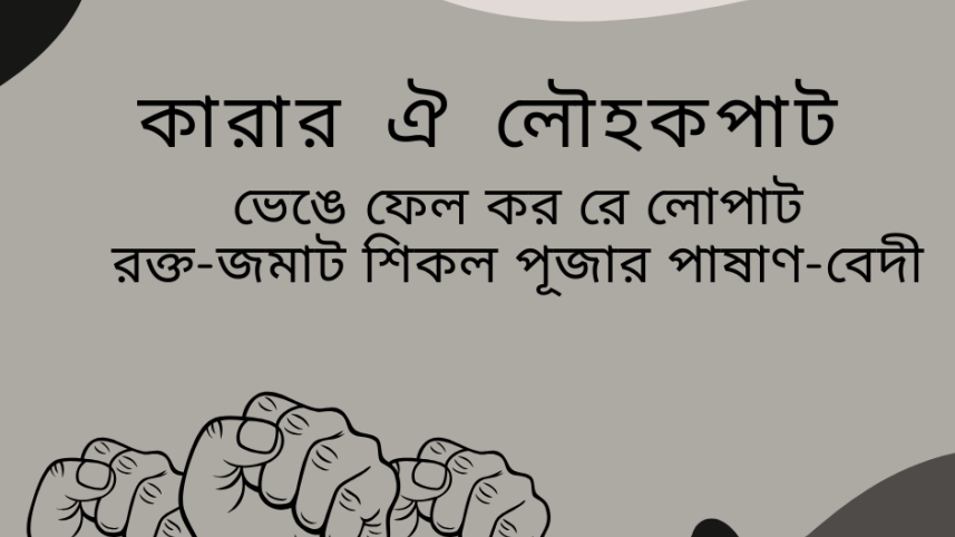 Rediscovering patriotic songs: Old melodies that united a new generation 