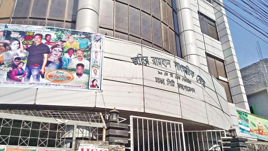 Zahir Raihan Cultural Center.jpg