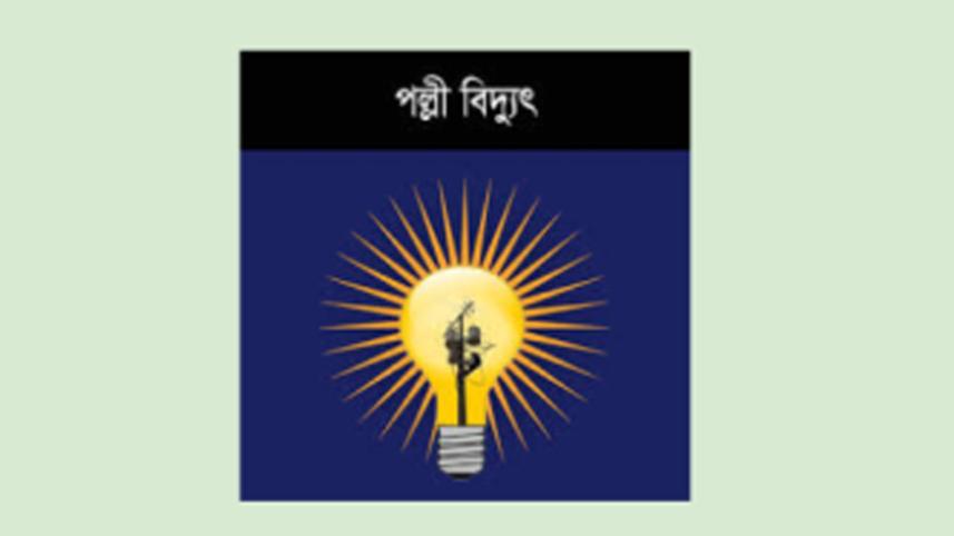 palli-bidyut-samiti.jpg