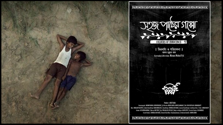 Mithun Chakraborty, Afsana Mimi to star in film based on Humayun Ahmed’s novel.png