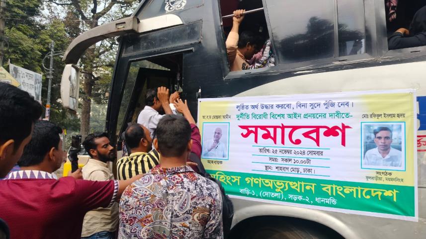 Promised Tk 1 lakh as loan, people try to gather at Shahbagh