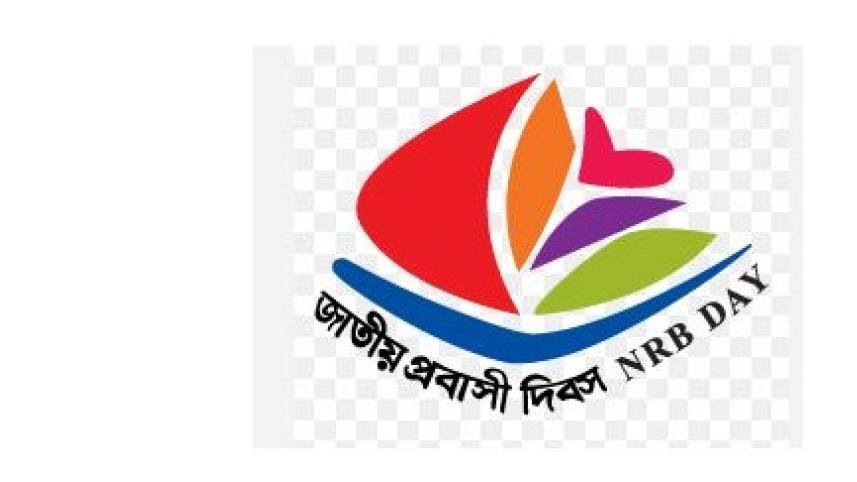 NRB Day Award 