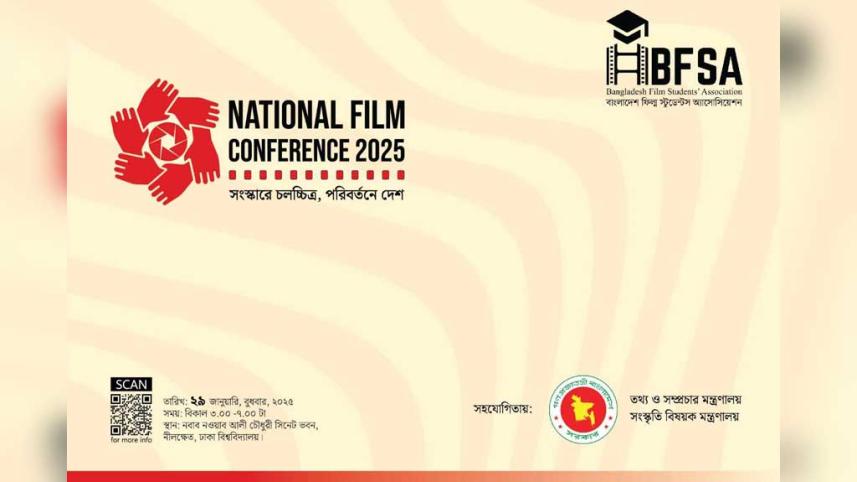 national_film_conference.jpg