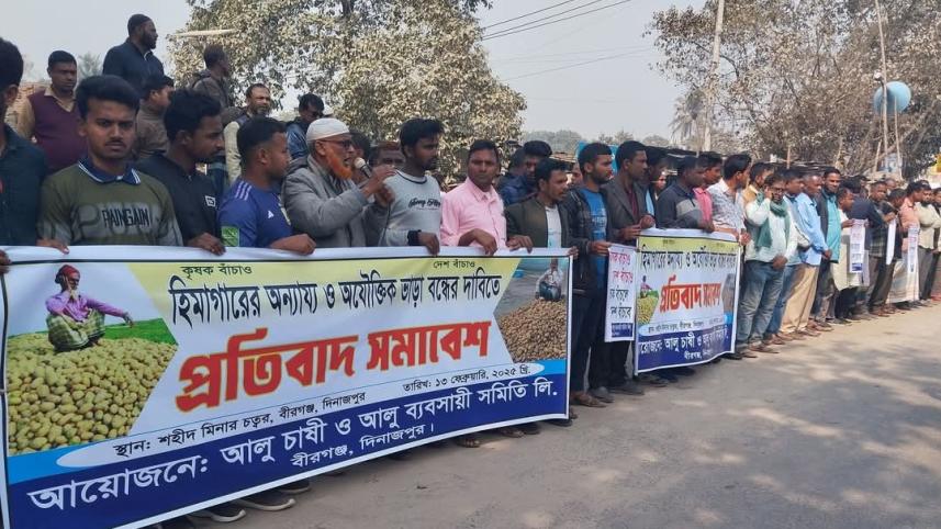 birganj_potato.jpg