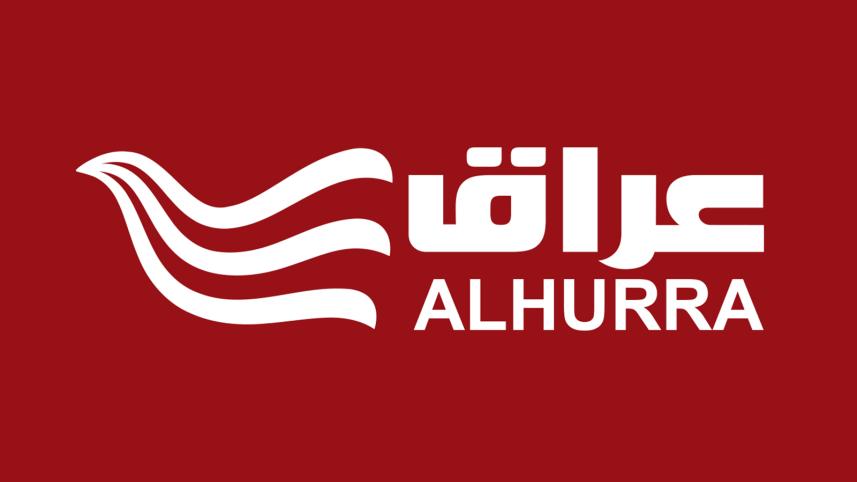 alhurra.jpg