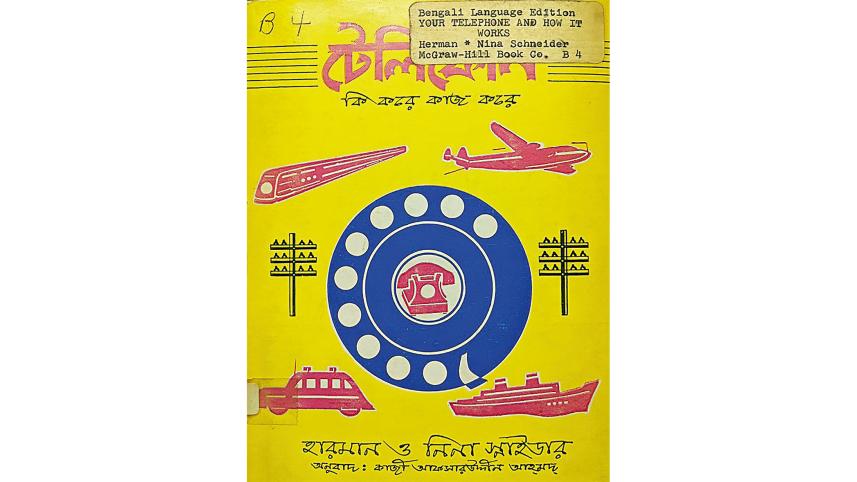 franklin program cultural impact in Dhaka