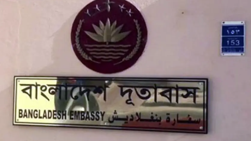 Bangladesh relocating embassy officials in Iran Bangladesh relocating embassy officials in Iran